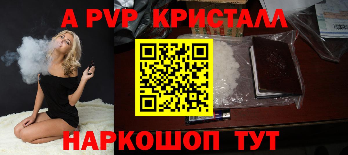 Альфа ПВП СК  Вход с VPN  А ПВП СК КРИС  Самара  Alpha-PVP Соль 