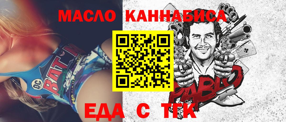 Canna-Cookies марихуана  Вход с VPN  Самара 