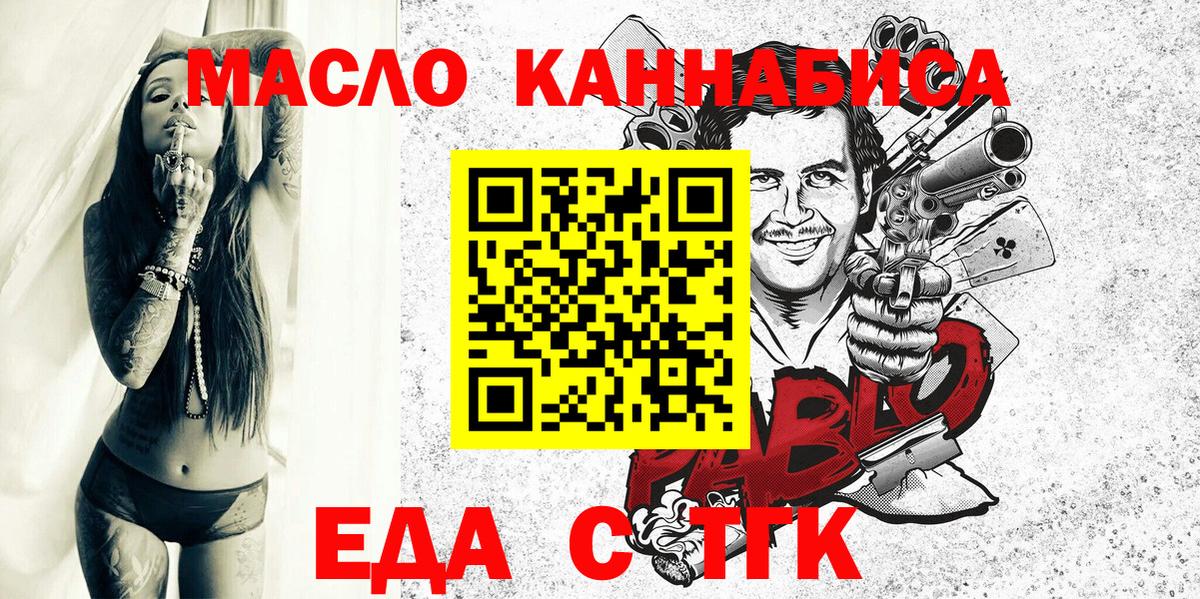 Cannafood марихуана Самара
