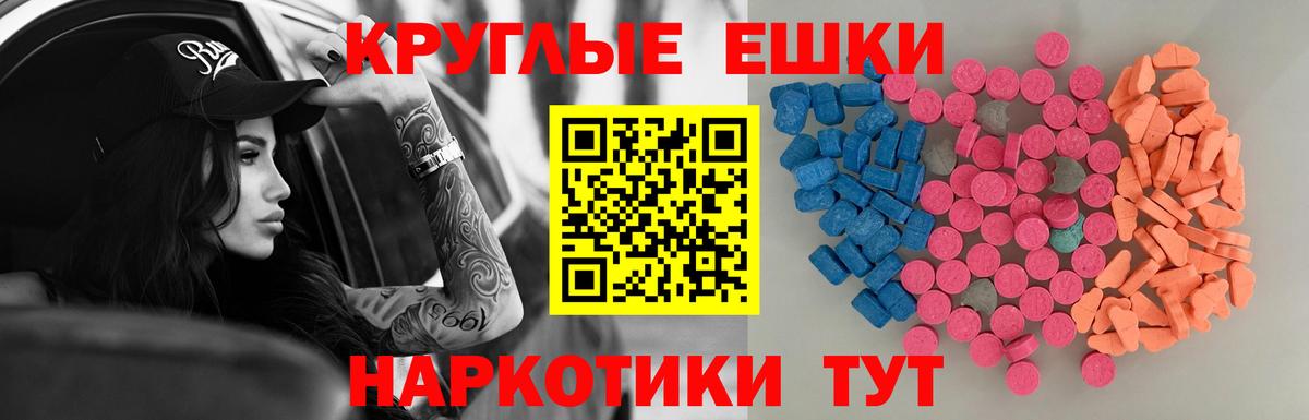 продажа наркотиков  ЭКСТАЗИ  Самара  ЭКСТАЗИ 300 mg  Вход с VPN  Экстази круглые 