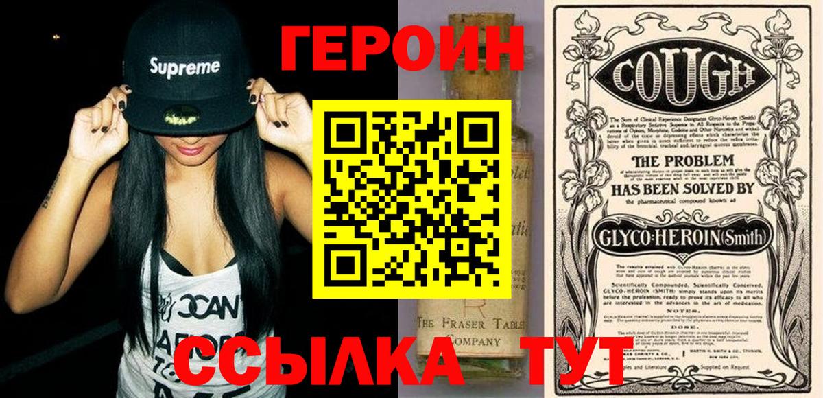 Самара  Героин  Вход с VPN  Героин Heroin 