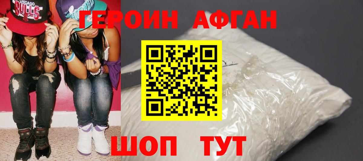 ГЕРОИН Heroin Самара
