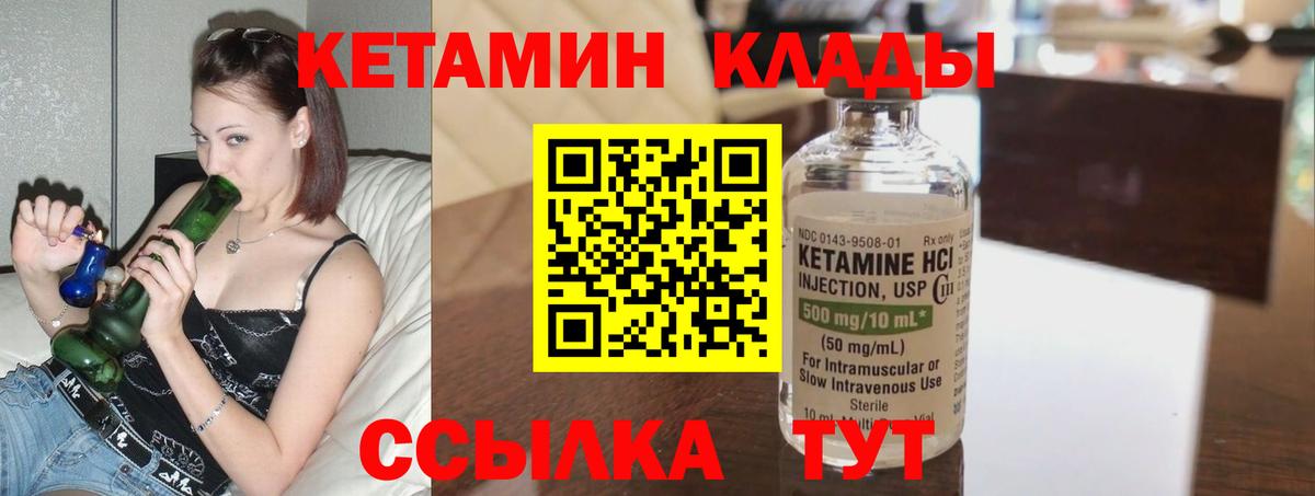 Кетамин ketamine  КЕТАМИН VHQ  Вход с VPN  гидра ссылка  Самара 
