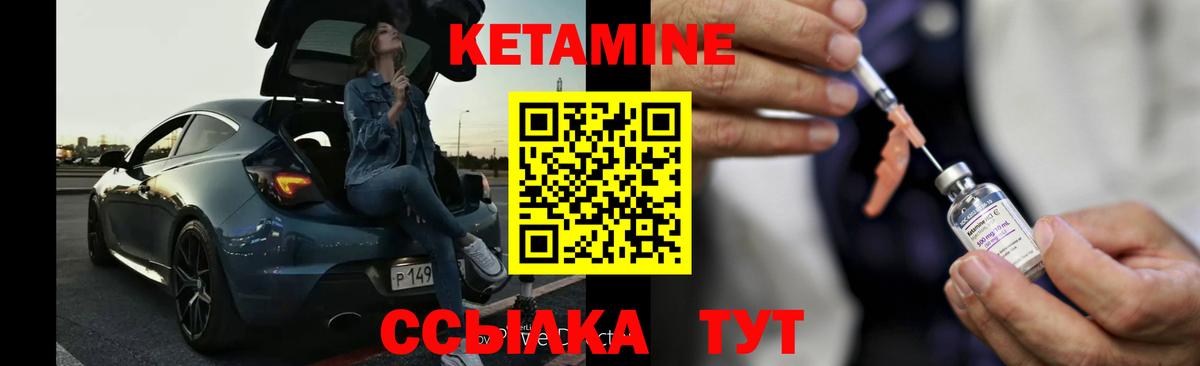 Кетамин VHQ Самара