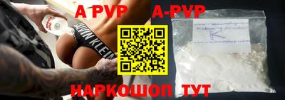 альфа пвп VHQ Будённовск