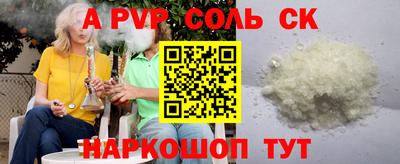 альфа пвп VHQ Будённовск