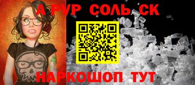 альфа пвп VHQ Будённовск