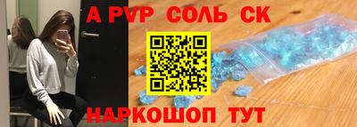 альфа пвп VHQ Будённовск