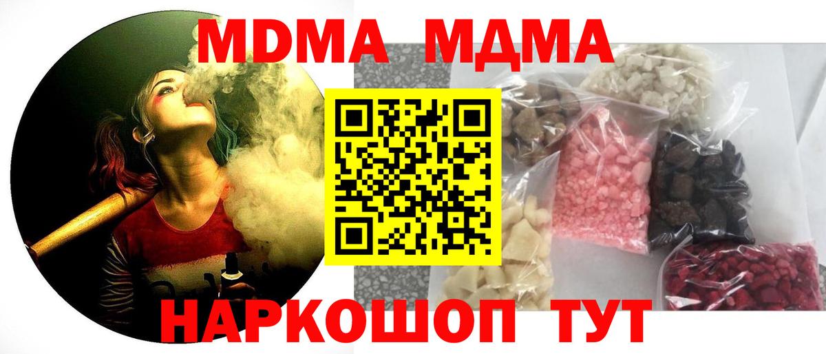 MDMA crystal  МДМА кристаллы  МДМА  Вход с VPN  Самара 