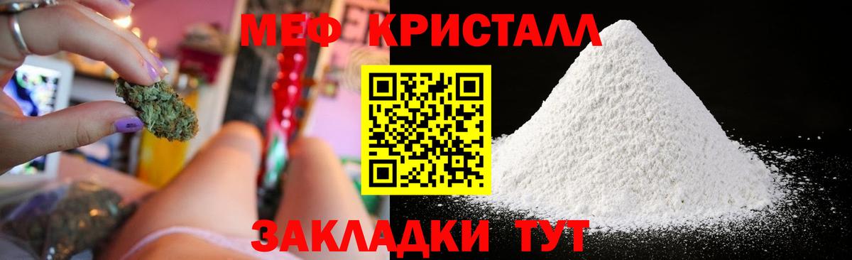 МЯУ-МЯУ  МЯУ-МЯУ мука  Вход с VPN  Самара  Меф мука 