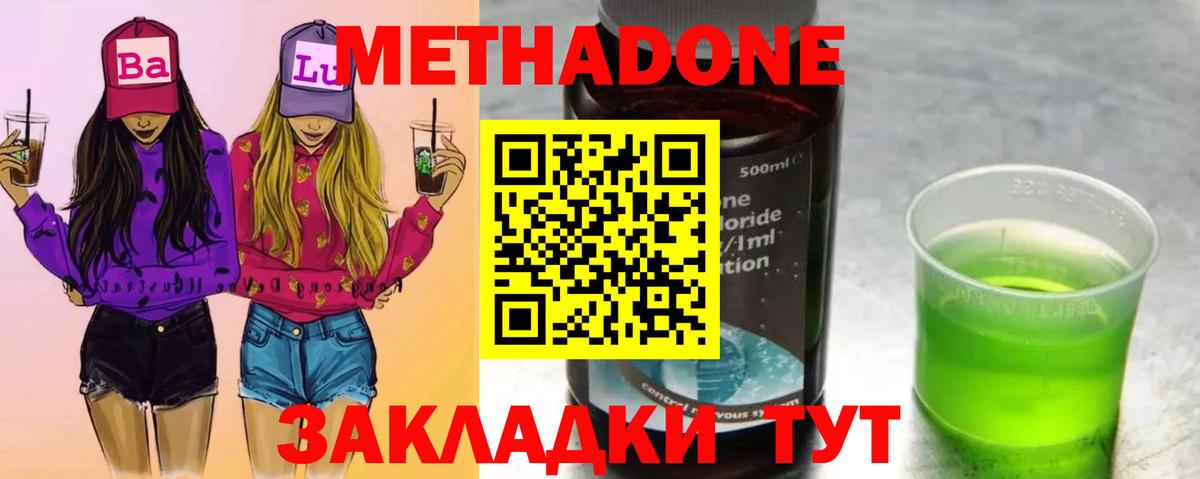 KRAKEN сайт  Вход с VPN  Самара  МЕТАДОН мёд  МЕТАДОН белоснежный 