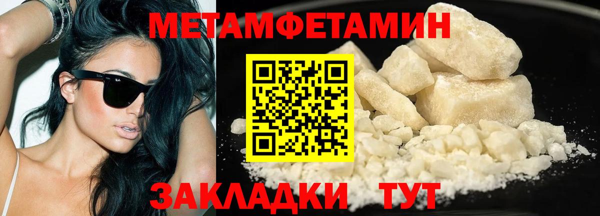Первитин  Вход с VPN  Самара  МЕТАМФЕТАМИН Methamphetamine 