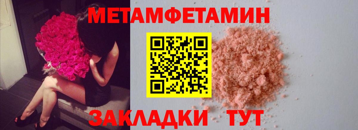 Метамфетамин Methamphetamine Самара