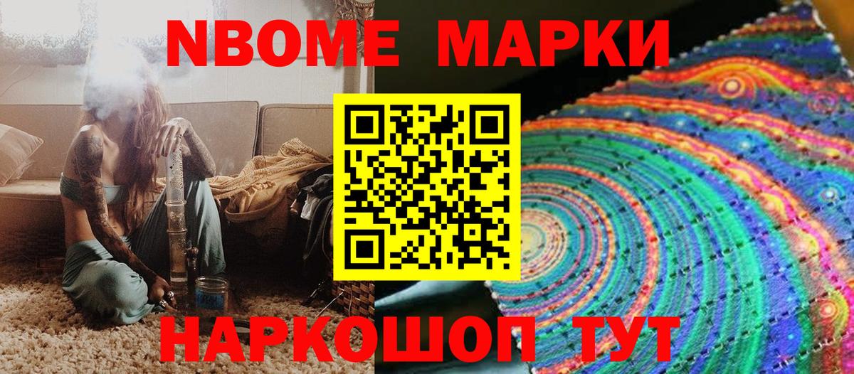 даркнет сайт  Марки 25I-NBOMe 1,5мг  Наркотические марки  Вход с VPN  Самара  Марки 25I-NBOMe 1,5мг 