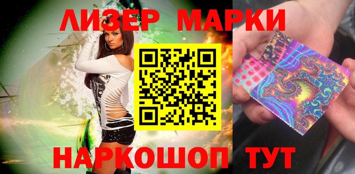 Марки N-bome 1,8мг Самара